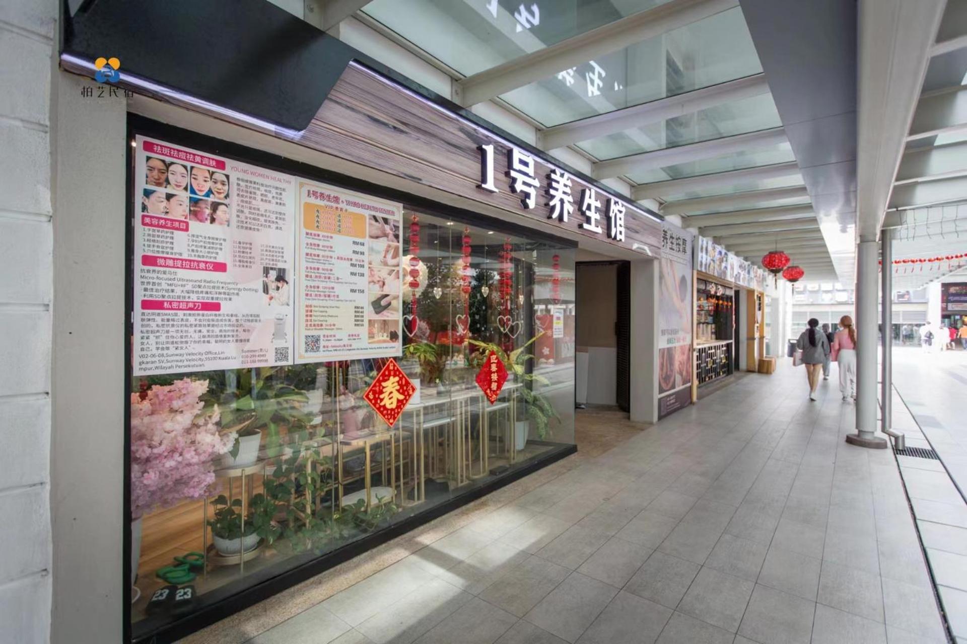 V 2r2b At Sunway Velocity By Bai Yi # 0813a